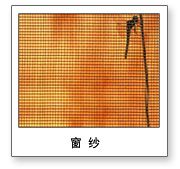 supply insect screen